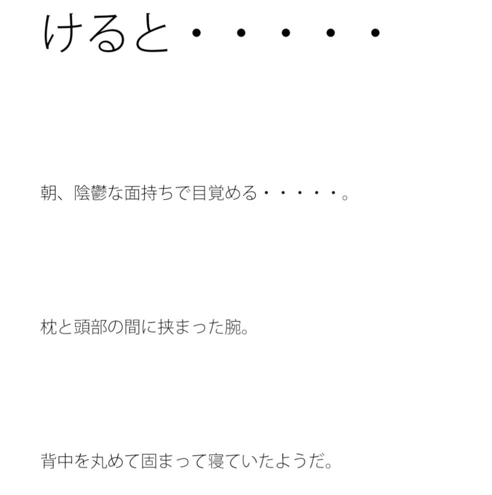 朝、ブラインドを開けると・・・・・ サンプル 1