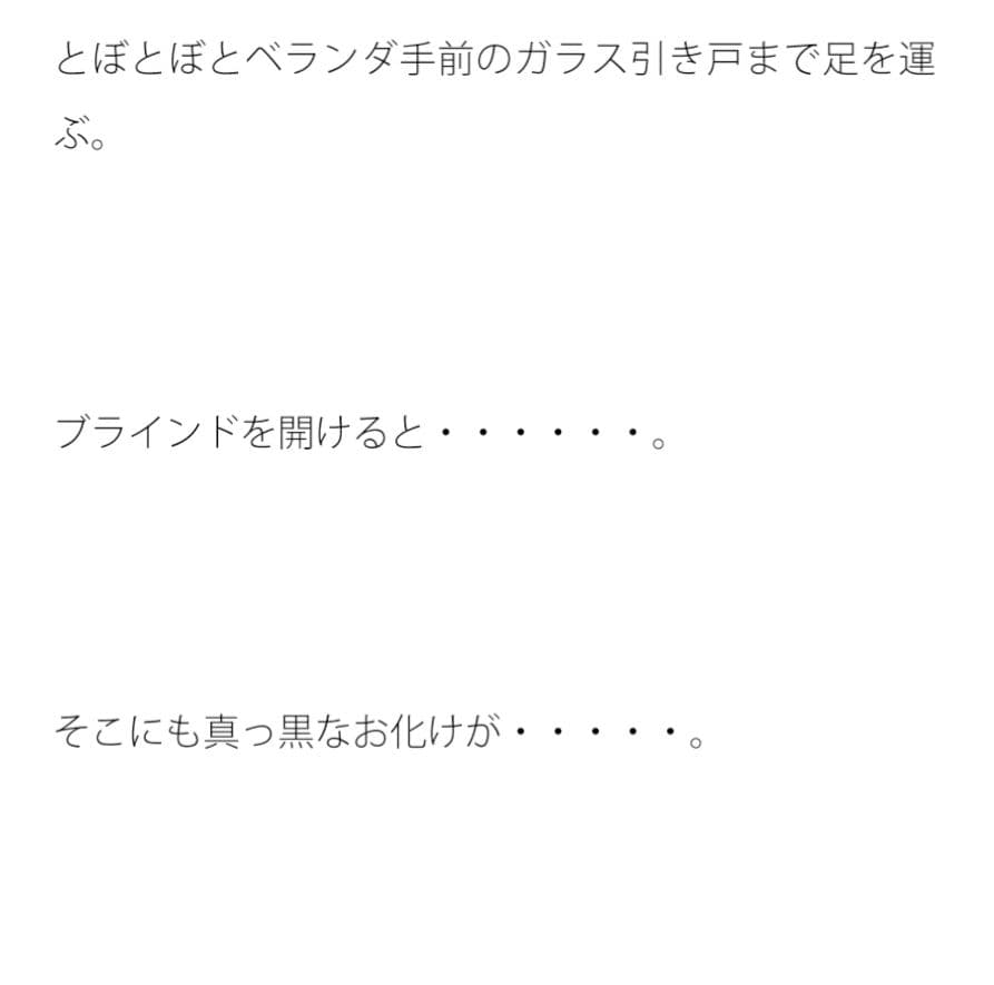 朝、ブラインドを開けると・・・・・ サンプル 2