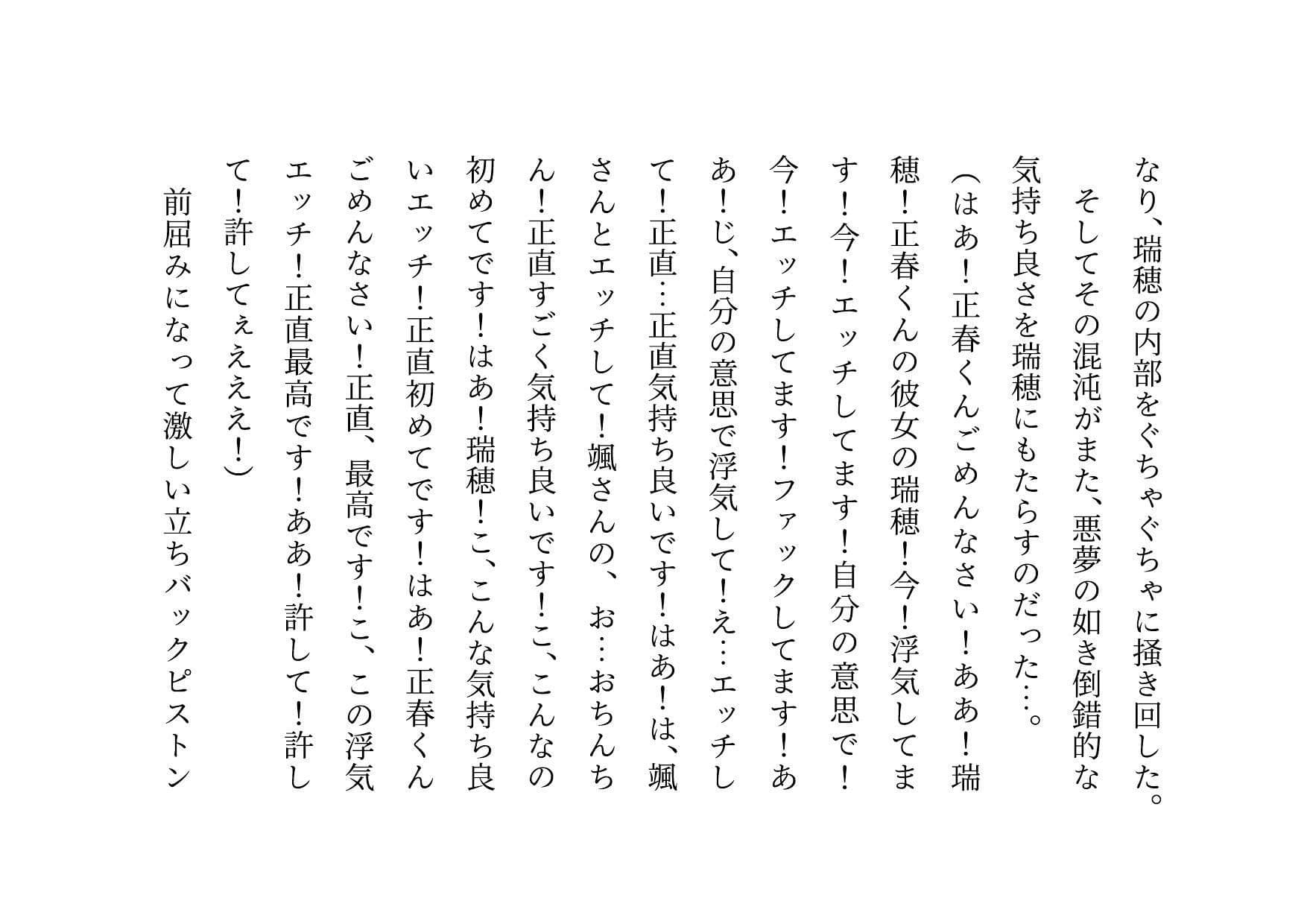 俺の性格最高清楚系彼女が色んな男と浮気パコパコしまくりの最凶クソビッチだった件 サンプル 2