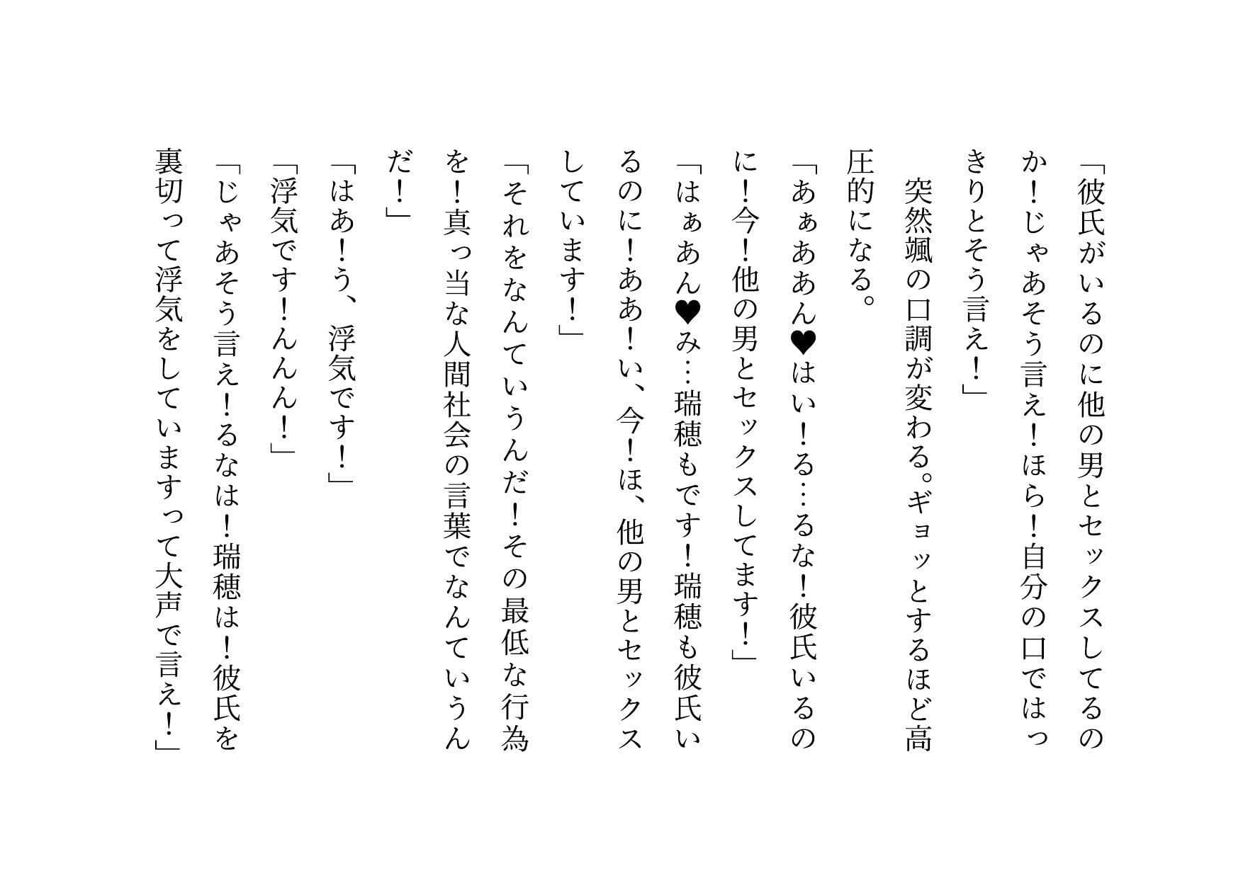 俺の性格最高清楚系彼女が色んな男と浮気パコパコしまくりの最凶クソビッチだった件 サンプル 4