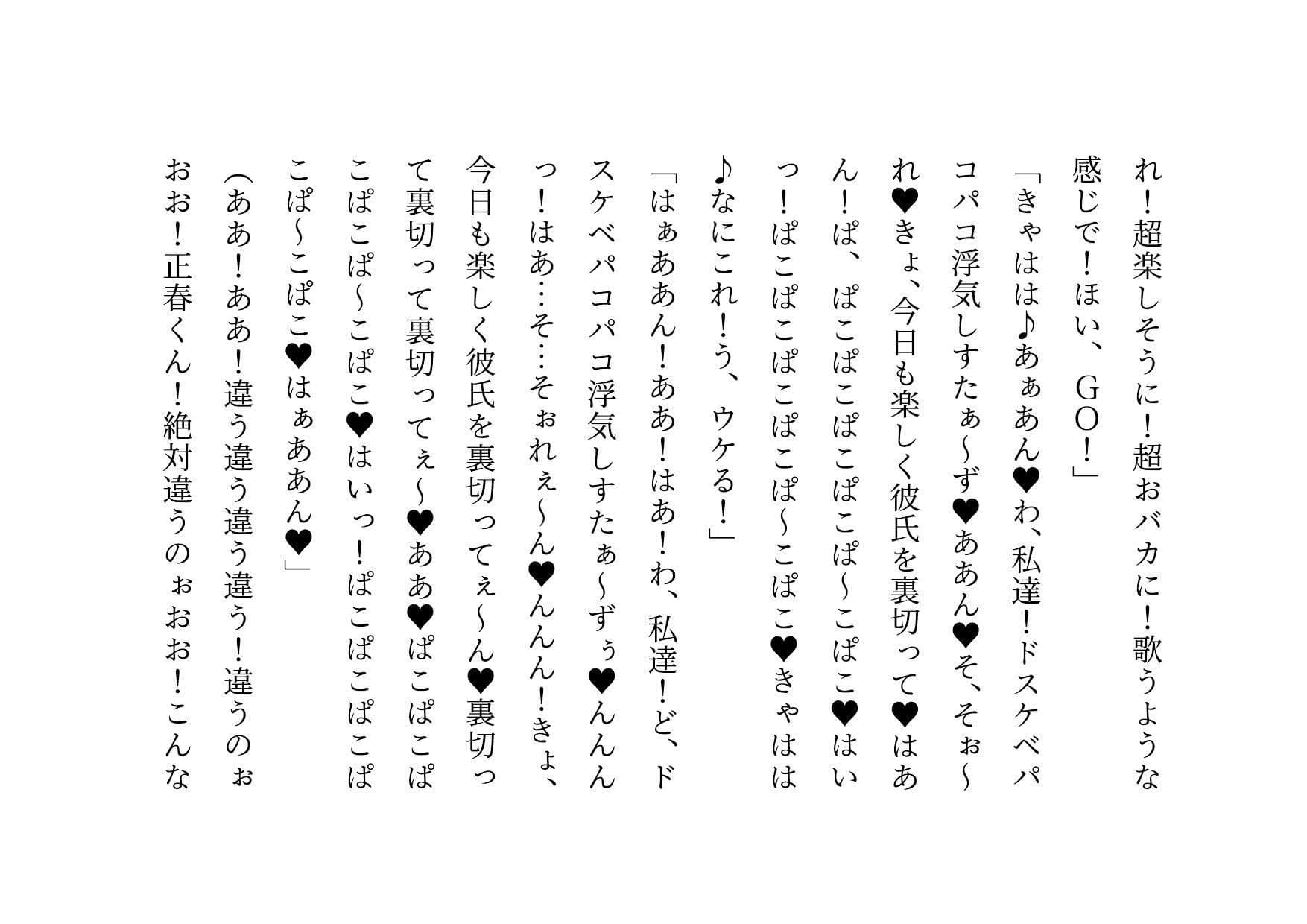 俺の性格最高清楚系彼女が色んな男と浮気パコパコしまくりの最凶クソビッチだった件 サンプル 5
