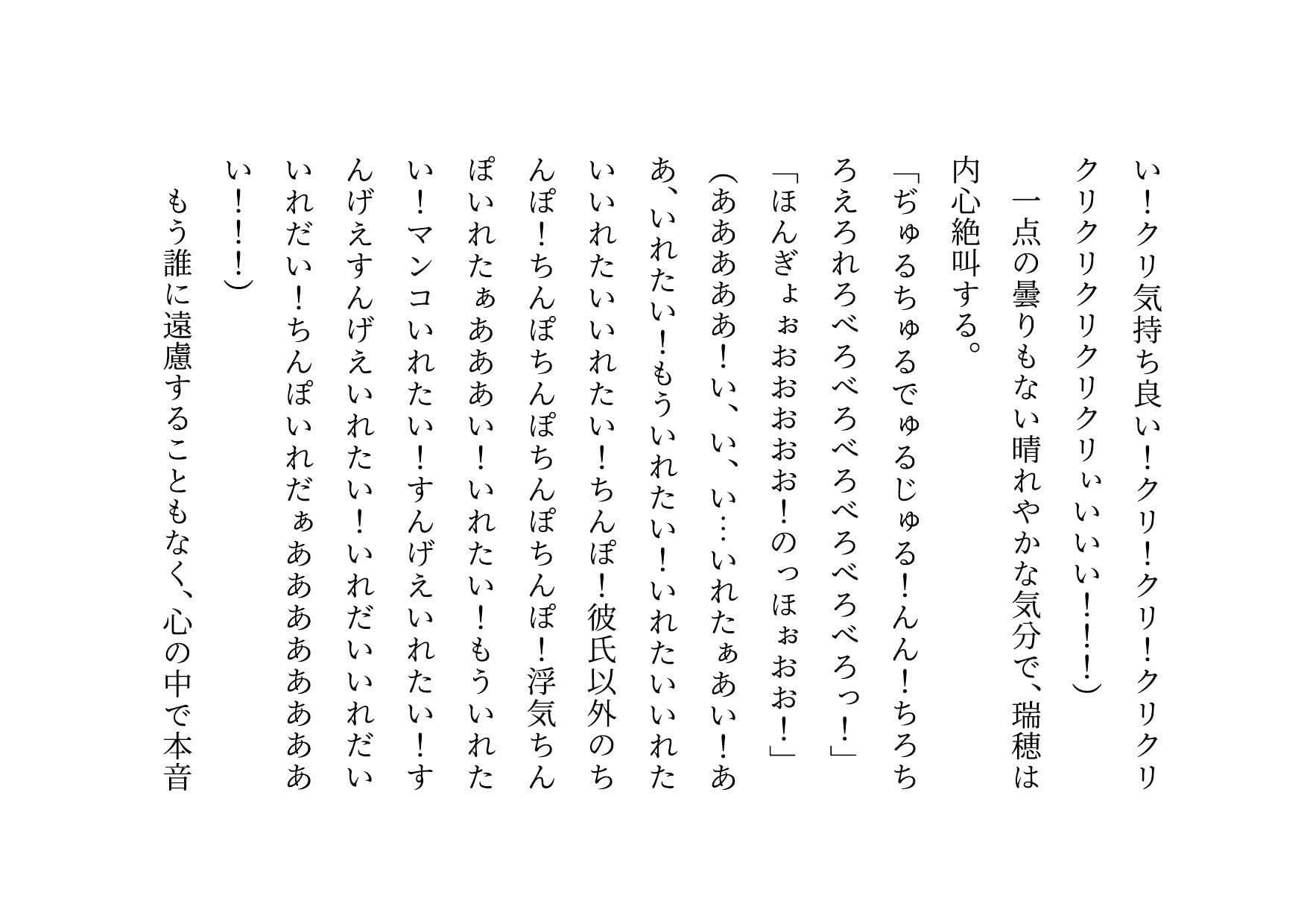 俺の性格最高清楚系彼女が色んな男と浮気パコパコしまくりの最凶クソビッチだった件 サンプル 6