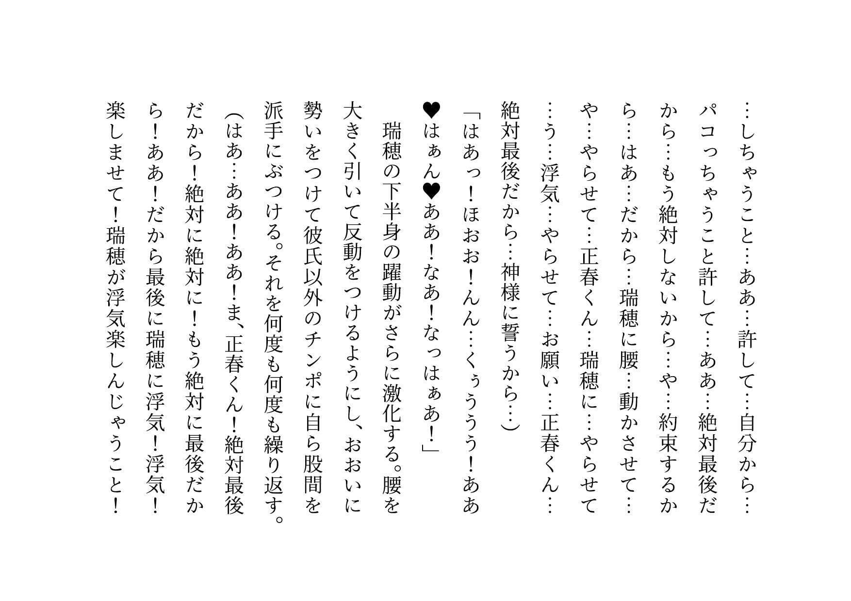 俺の性格最高清楚系彼女が色んな男と浮気パコパコしまくりの最凶クソビッチだった件 サンプル 7