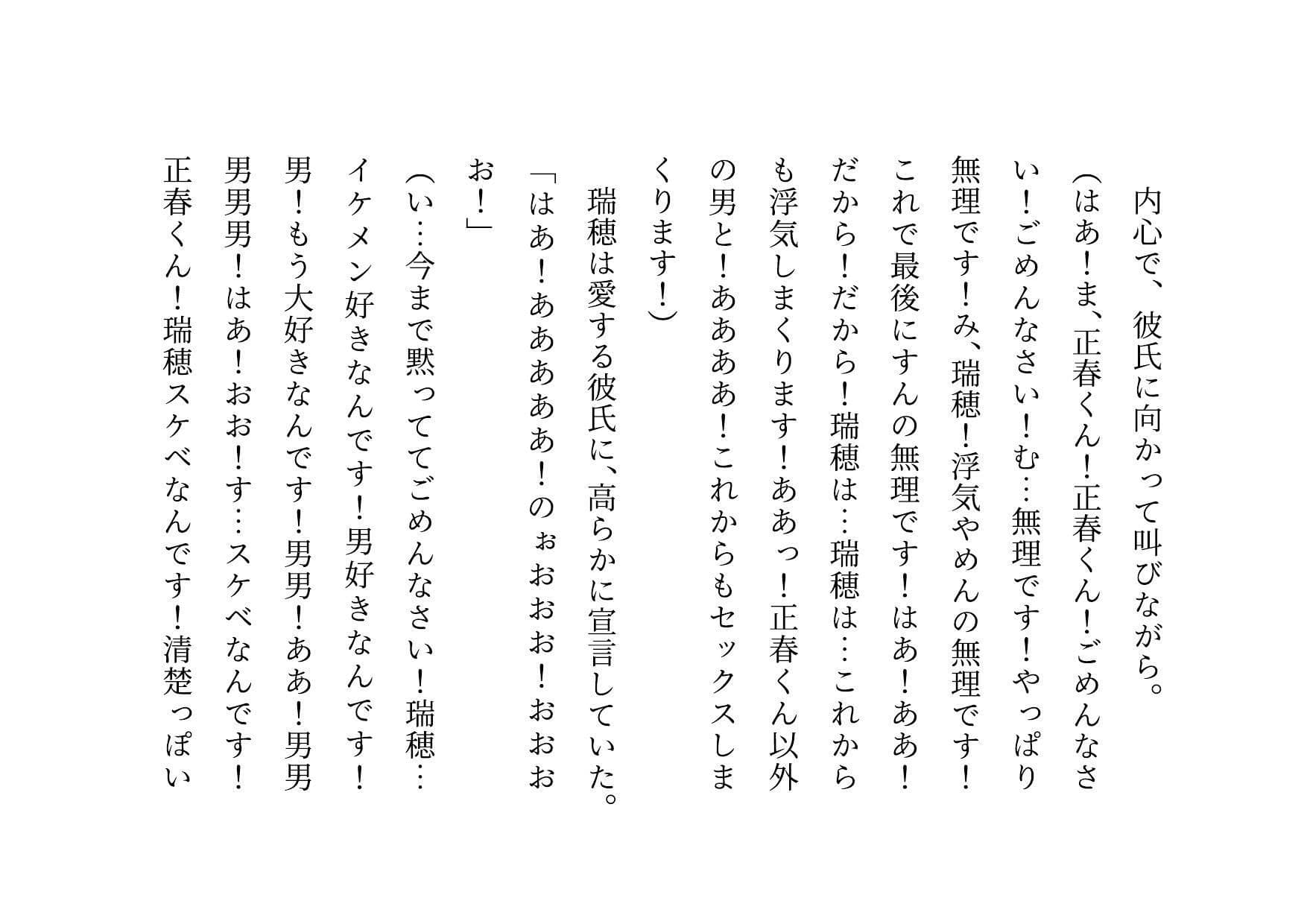俺の性格最高清楚系彼女が色んな男と浮気パコパコしまくりの最凶クソビッチだった件 サンプル 8