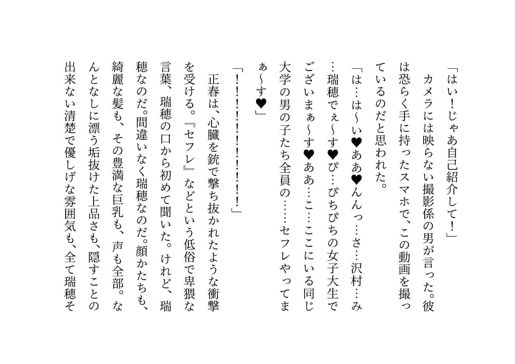 俺の性格最高清楚系彼女が色んな男と浮気パコパコしまくりの最凶クソビッチだった件 サンプル 9