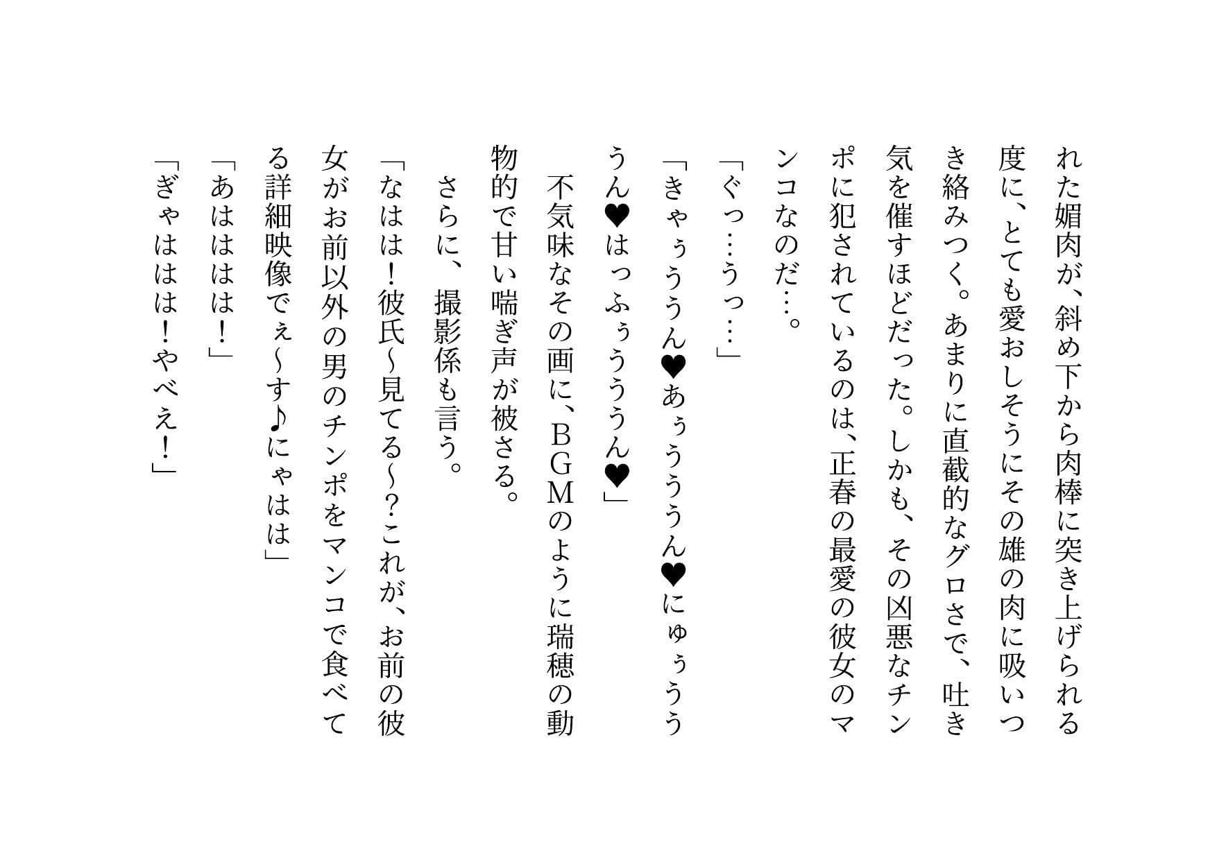 俺の性格最高清楚系彼女が色んな男と浮気パコパコしまくりの最凶クソビッチだった件 サンプル 10