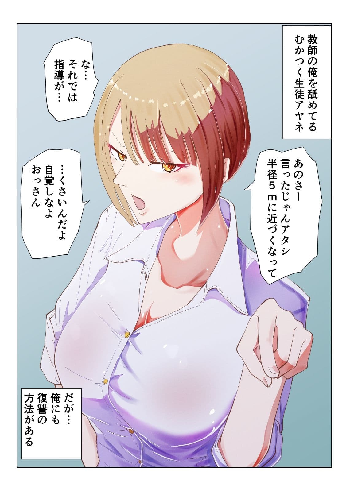 催●おじさんと生意気ギャルJ〇 礼儀知らずの彼女が催●で増幅した性欲に堕ちるまで サンプル 5