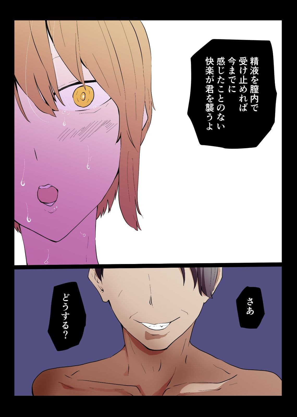 催●おじさんと生意気ギャルJ〇 礼儀知らずの彼女が催●で増幅した性欲に堕ちるまで サンプル 10