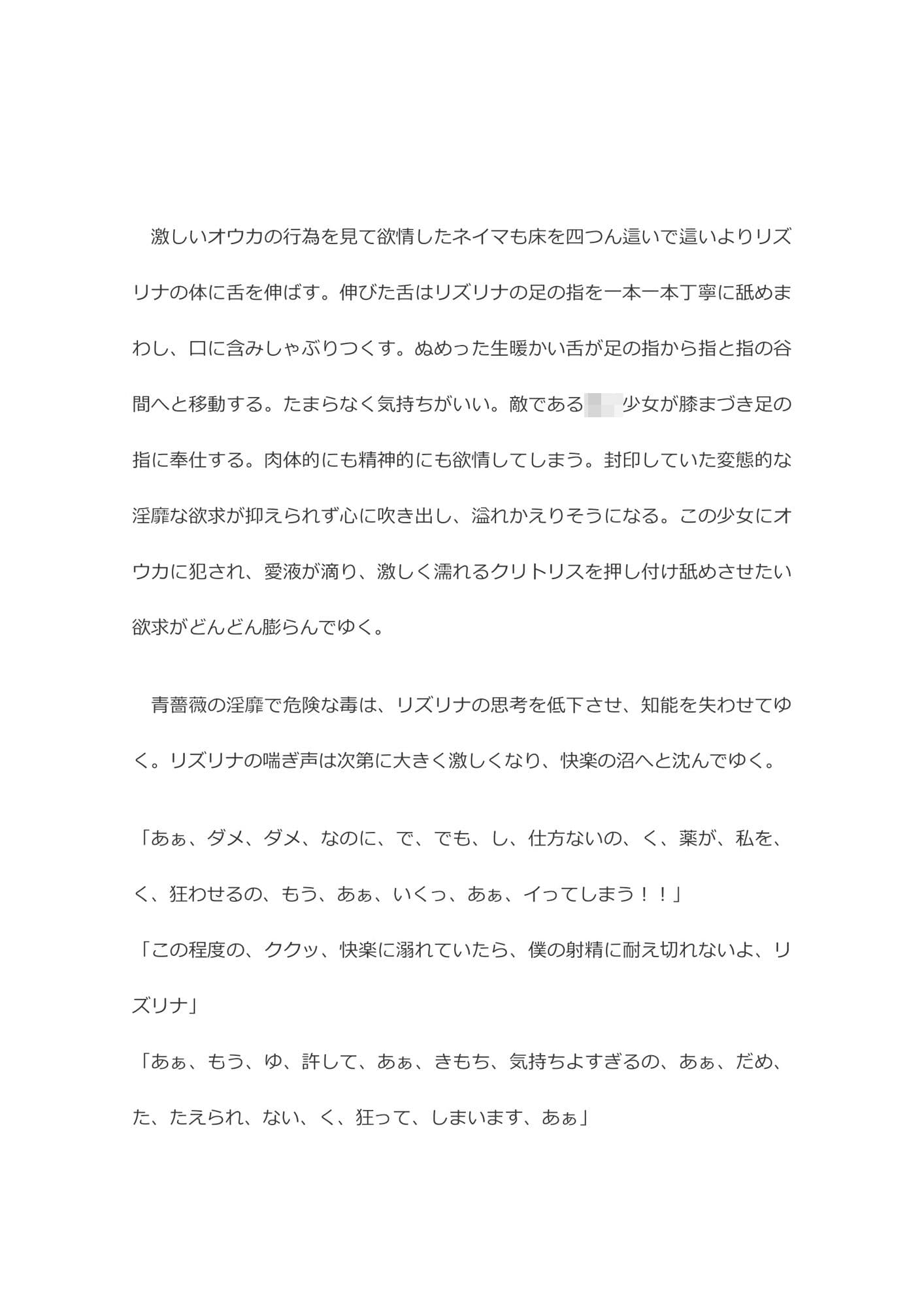 悦楽の帝国〜蛇蝎の贄〜 サンプル 4