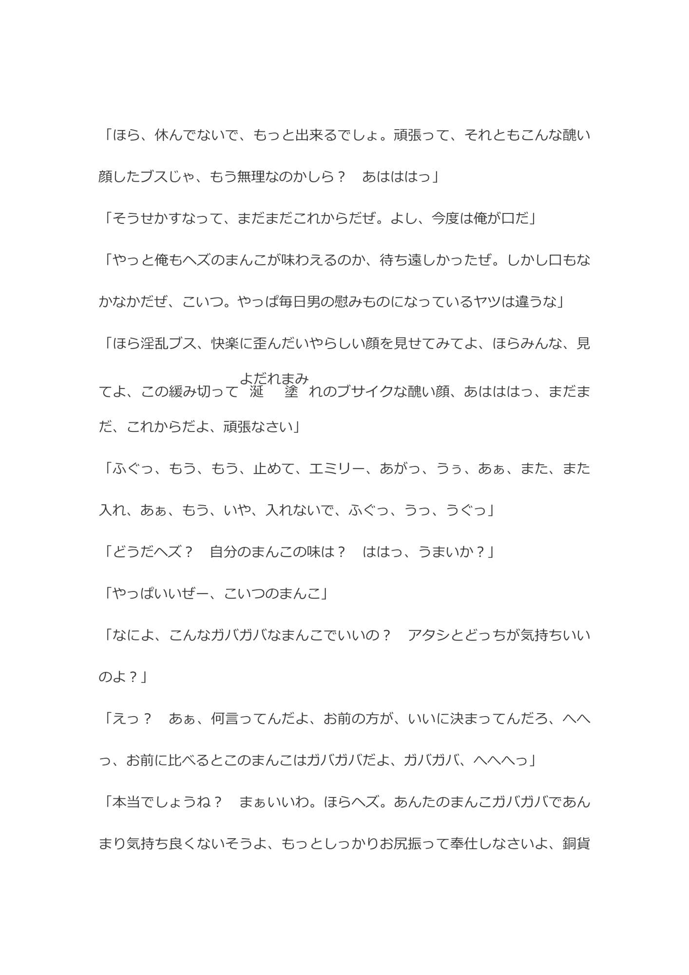 悦楽の帝国〜蛇蝎の贄〜 サンプル 5