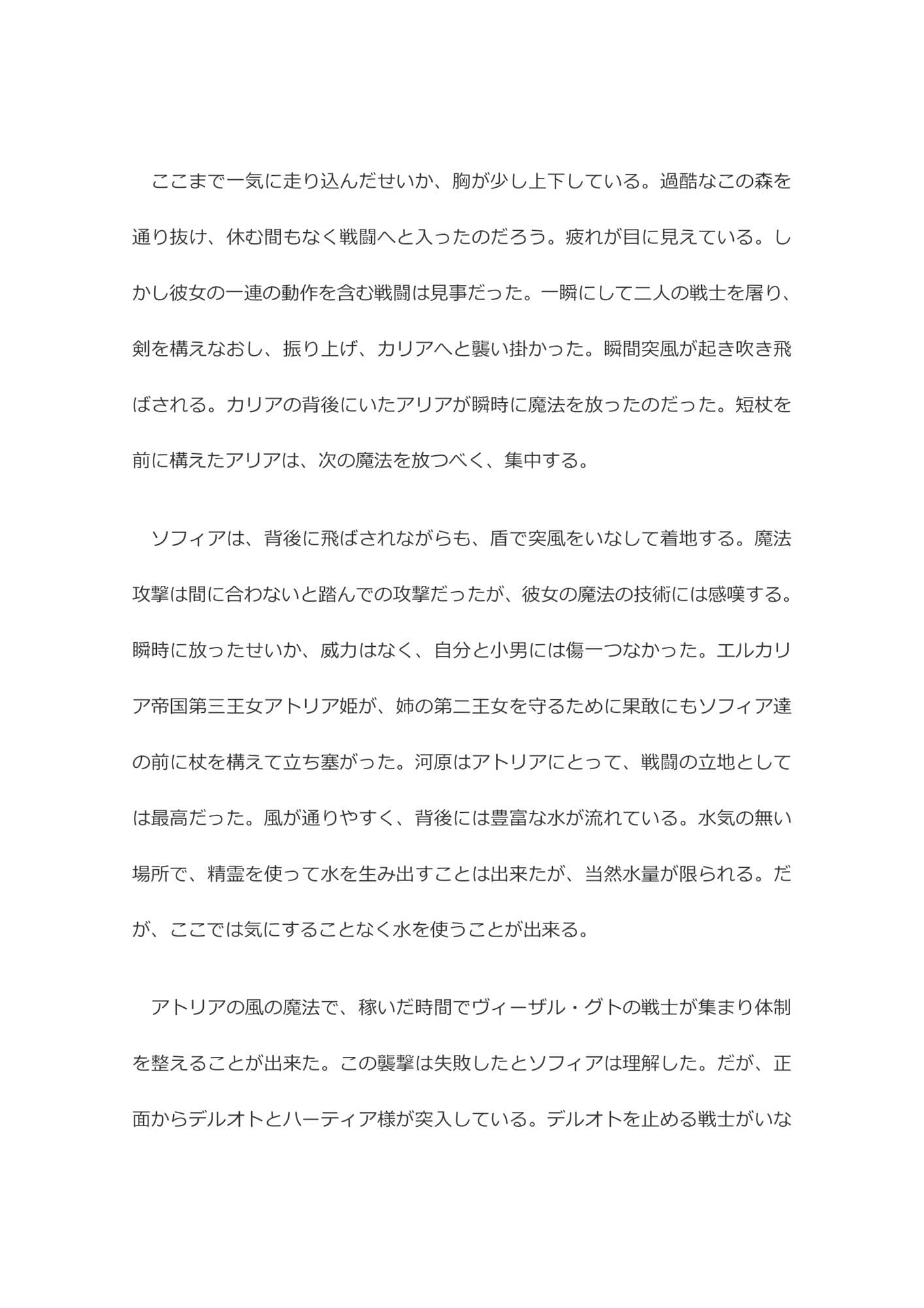 悦楽の帝国〜蛇蝎の贄〜 サンプル 6