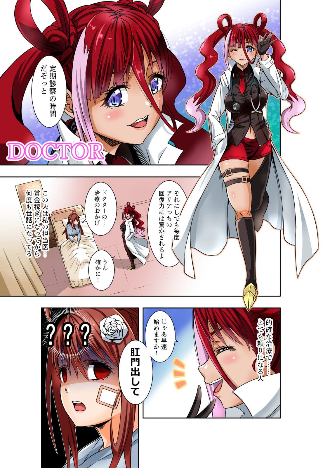BOUNTY HUNTER GIRL vs BLITZ DOCTOR(第24話) サンプル 1