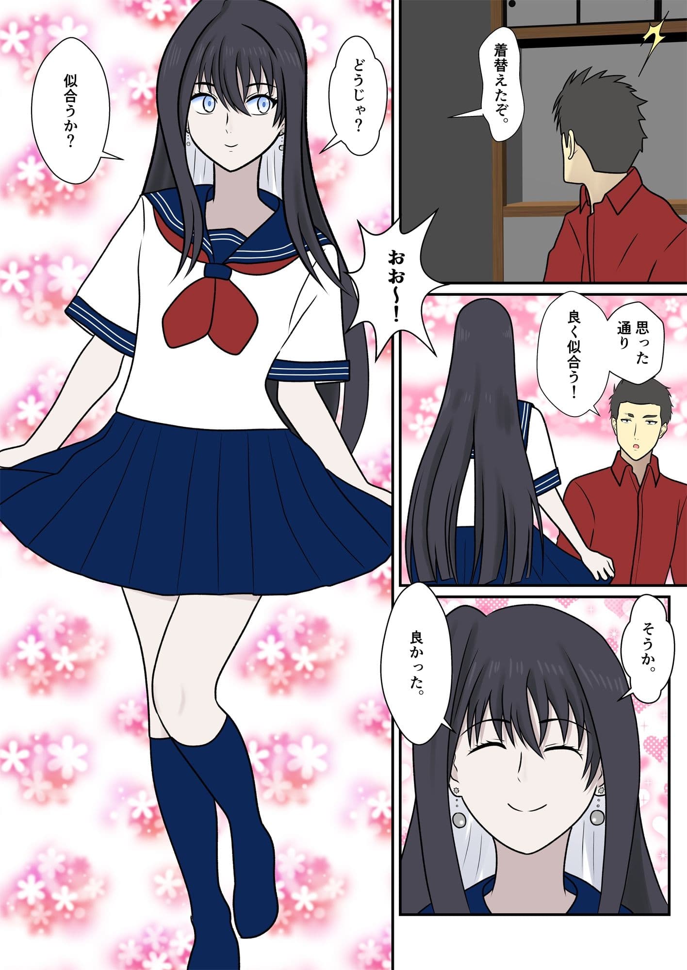 雪女の緊縛子作り大作戦 サンプル 2