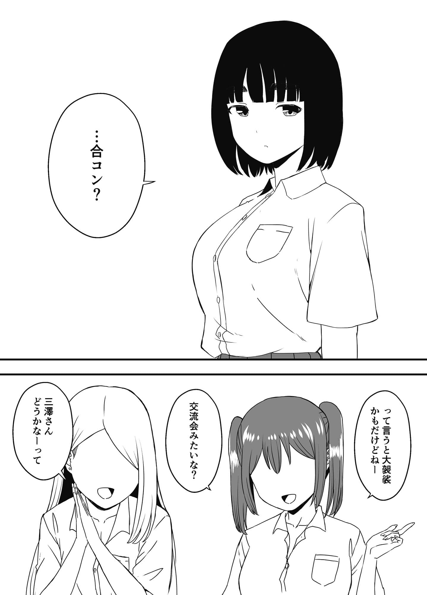 義理の姉との7日間生活-5(上) サンプル 1