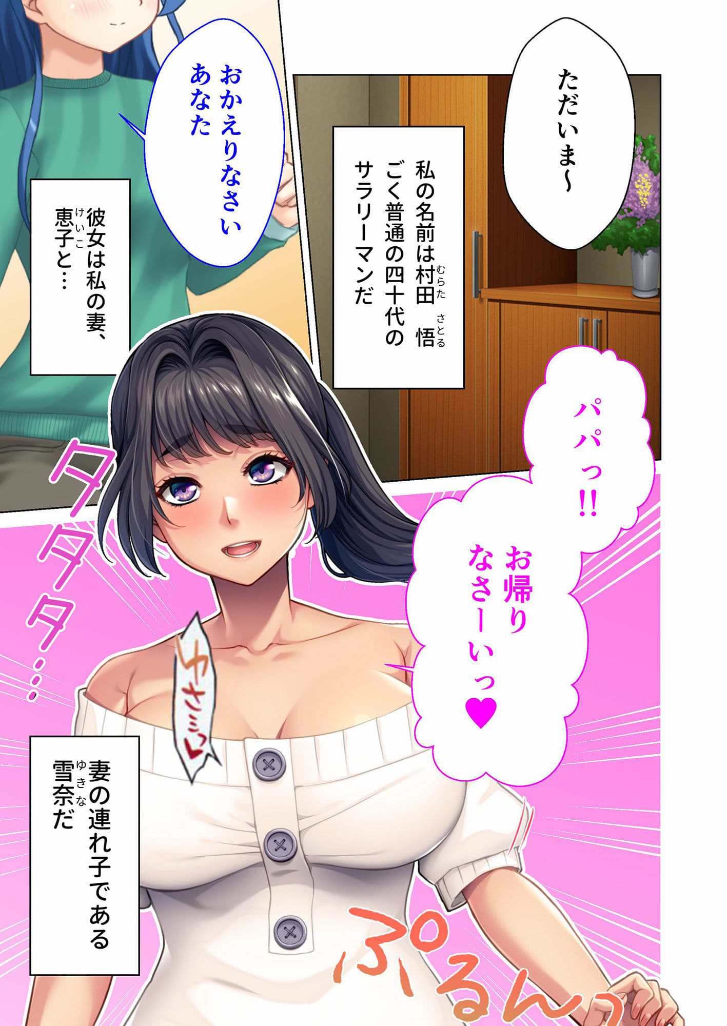 妻の連れ子は誘惑上手 〜いとも簡単に行われる家庭内寝取り〜 モザイクコミック総集編 サンプル 1