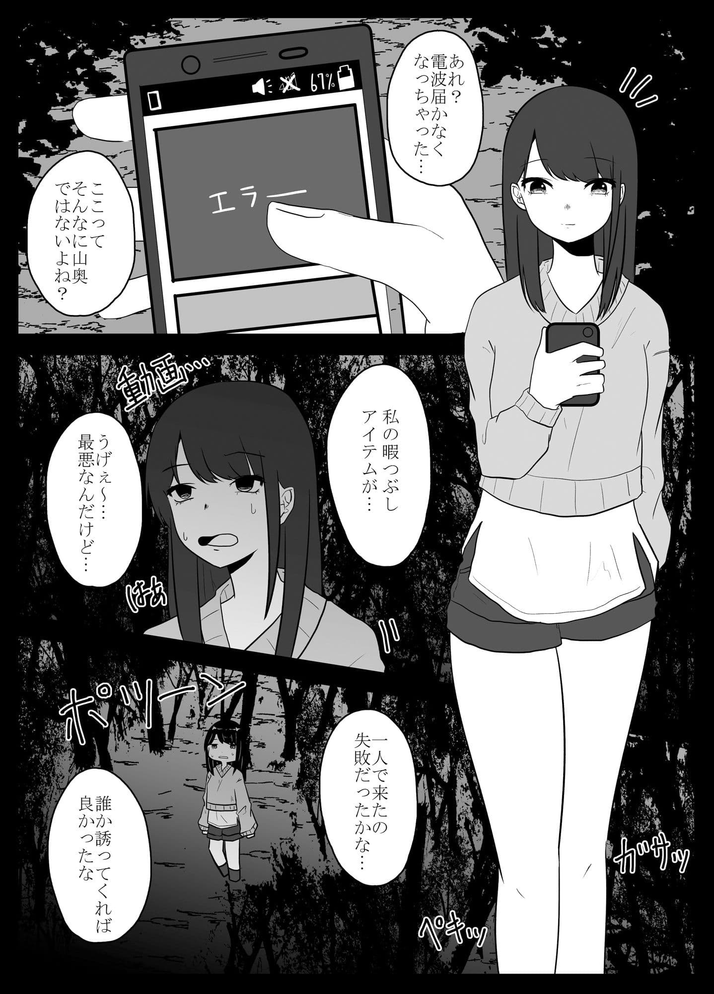 蟲遊び サンプル 1