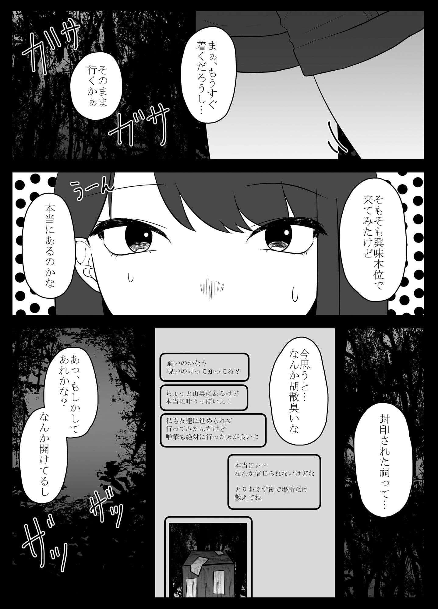 蟲遊び サンプル 2