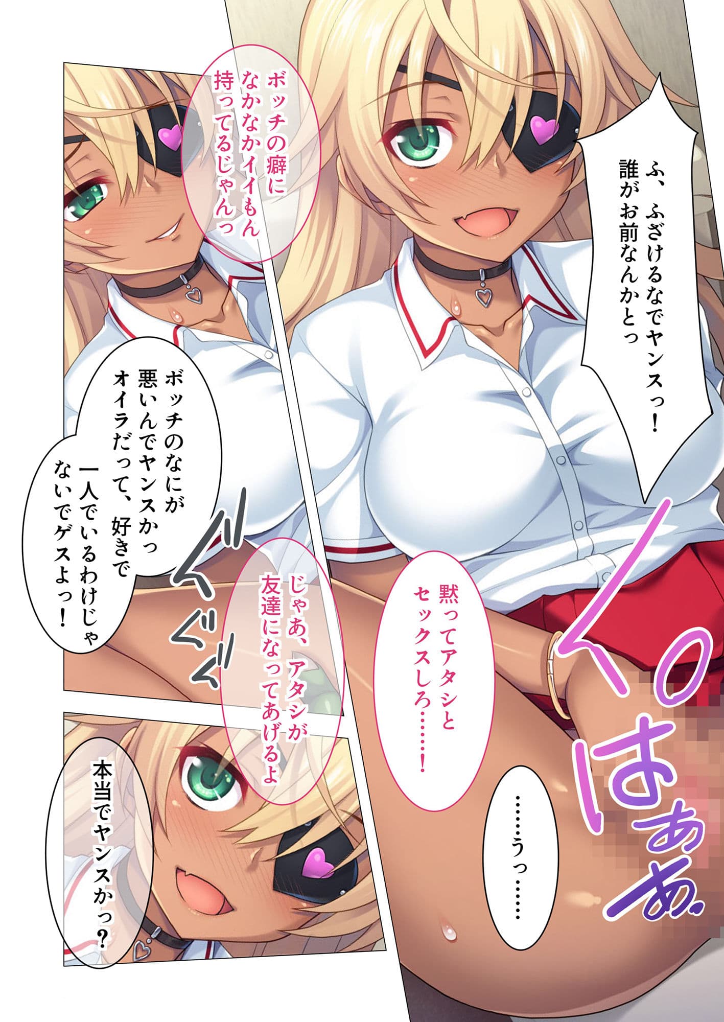 オーク学園蹂躙日誌 〜褐色ビッチな女勇者に穢されしオークたち〜 モザイクコミック総集編 サンプル 2