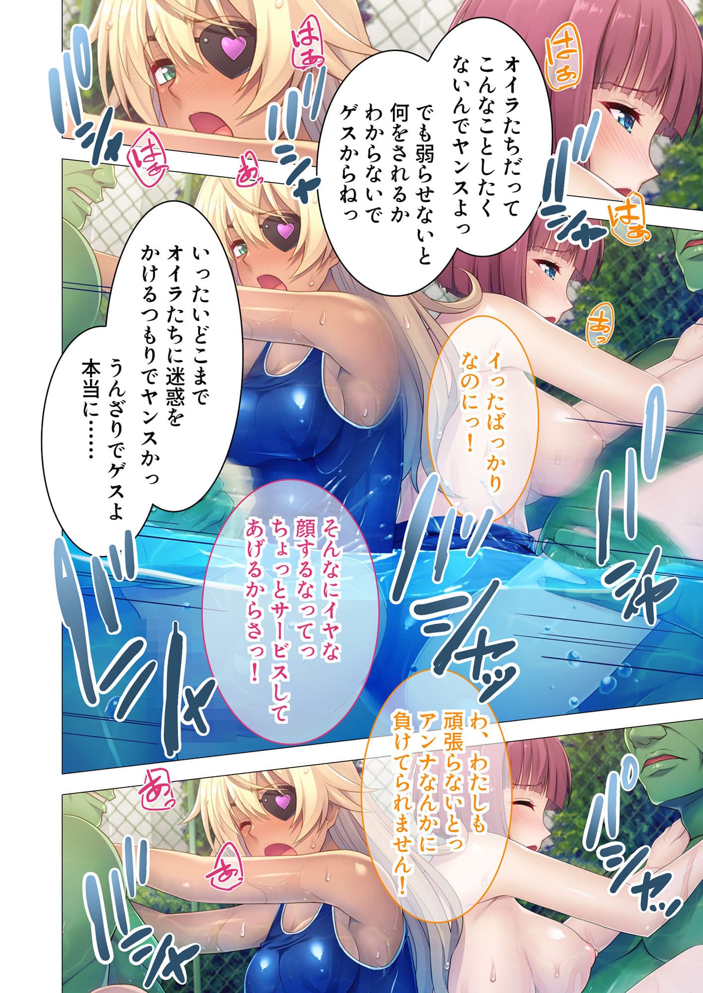 オーク学園蹂躙日誌 〜褐色ビッチな女勇者に穢されしオークたち〜 モザイクコミック総集編 サンプル 4