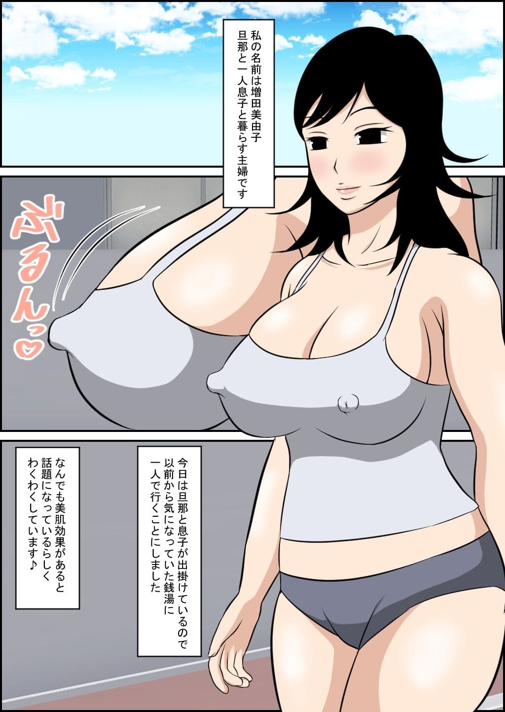 犯●れ母乳ママ美由子 サンプル 1