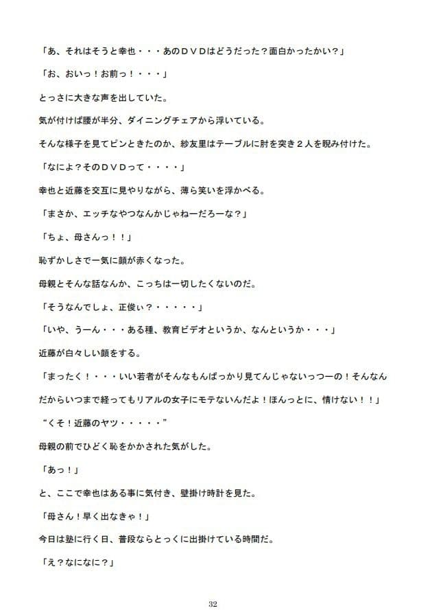 巨乳ママ紗友里さん絶体絶命！ 男勝りなムチムチ母がクラスメイトに狙われた結果、雌イキ堕ちの瞬間に立ち会うハメになっったけど、そこにはそれを望んでいた自分がいたという サンプル 6