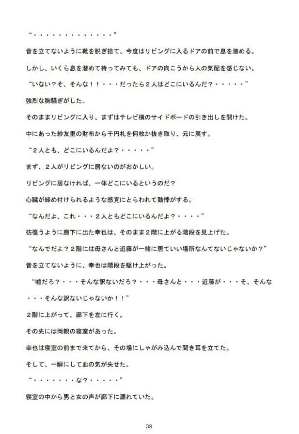 巨乳ママ紗友里さん絶体絶命！ 男勝りなムチムチ母がクラスメイトに狙われた結果、雌イキ堕ちの瞬間に立ち会うハメになっったけど、そこにはそれを望んでいた自分がいたという サンプル 7