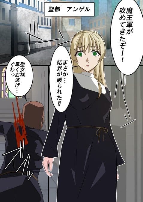 恥辱の聖女クリミナ サンプル 1