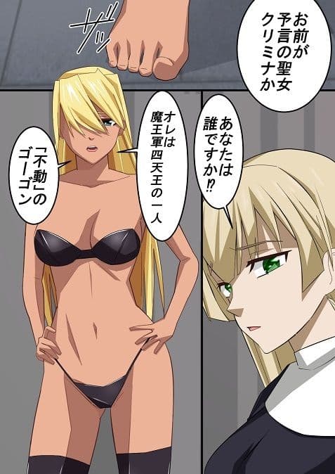 恥辱の聖女クリミナ サンプル 2