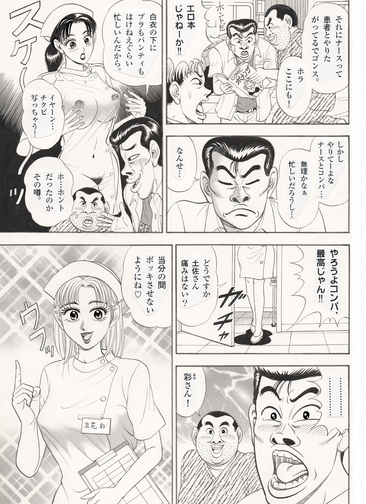 われら平林学園○校付属大学合コン部2 サンプル 2