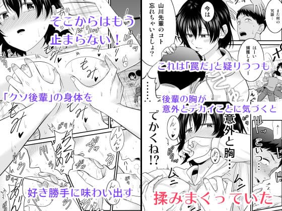 いつも馬鹿にしてくるクソ生意気な後輩女に慰めックスされる サンプル 2