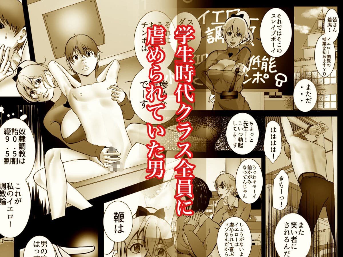 YELLOW〜奴●にされた日本人〜3 上流夫婦による奴●調教 サンプル 1