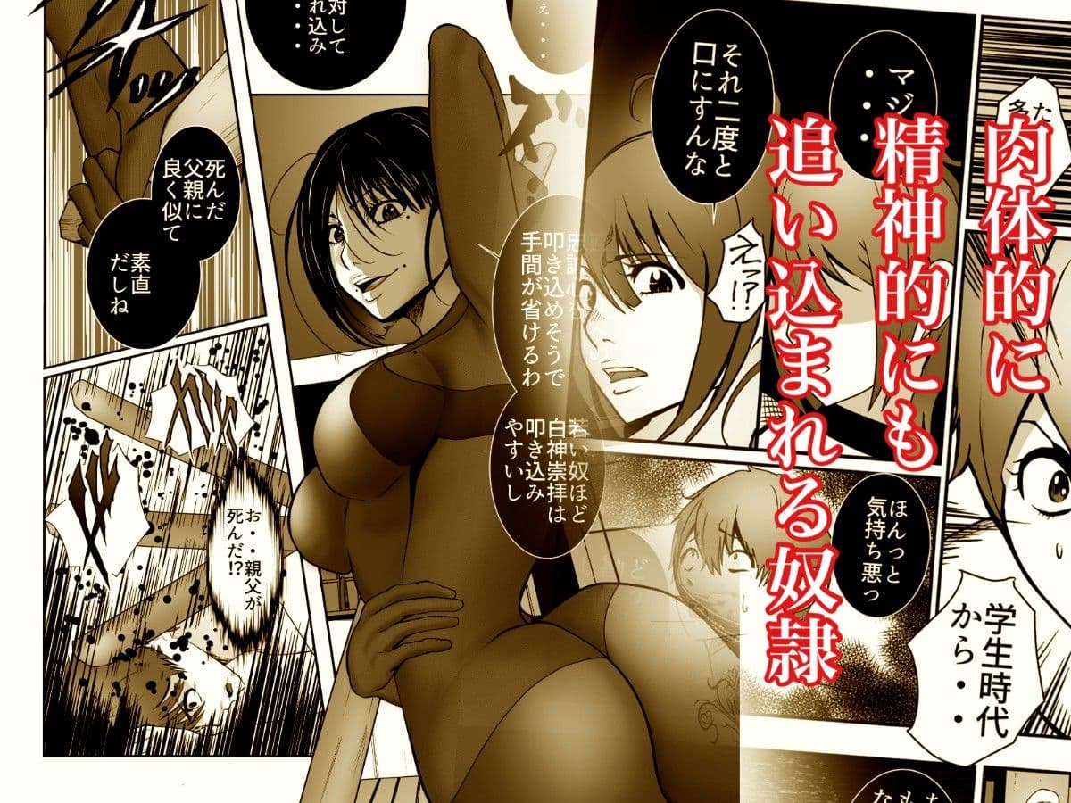 YELLOW〜奴●にされた日本人〜3 上流夫婦による奴●調教 サンプル 4