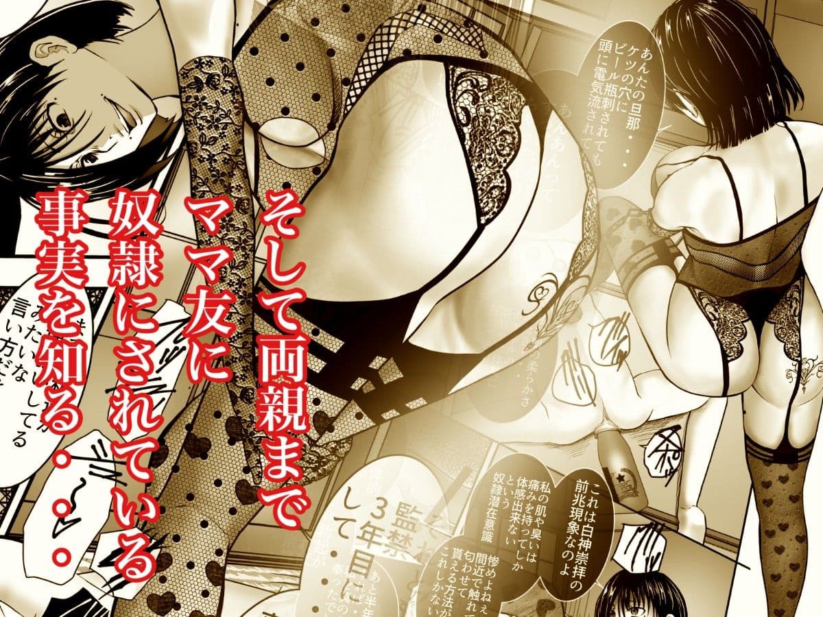 YELLOW〜奴●にされた日本人〜3 上流夫婦による奴●調教 サンプル 5