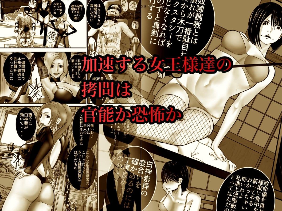 YELLOW〜奴●にされた日本人〜3 上流夫婦による奴●調教 サンプル 6