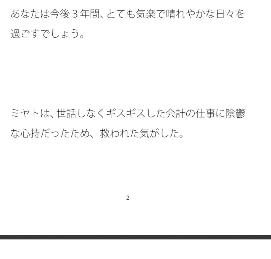 希望が浮かぶ平日の丘の上 街の明かりを見下ろして サンプル 1