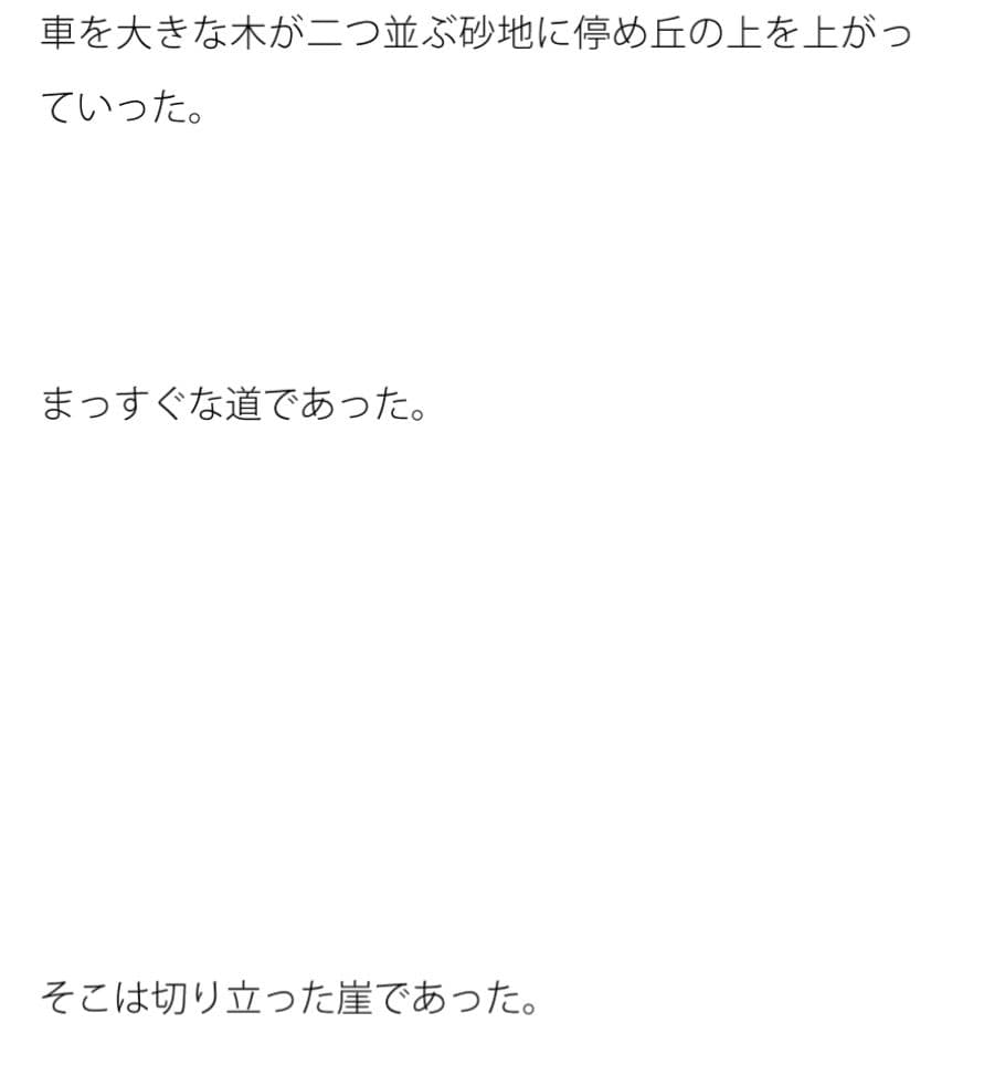 希望が浮かぶ平日の丘の上 街の明かりを見下ろして サンプル 2