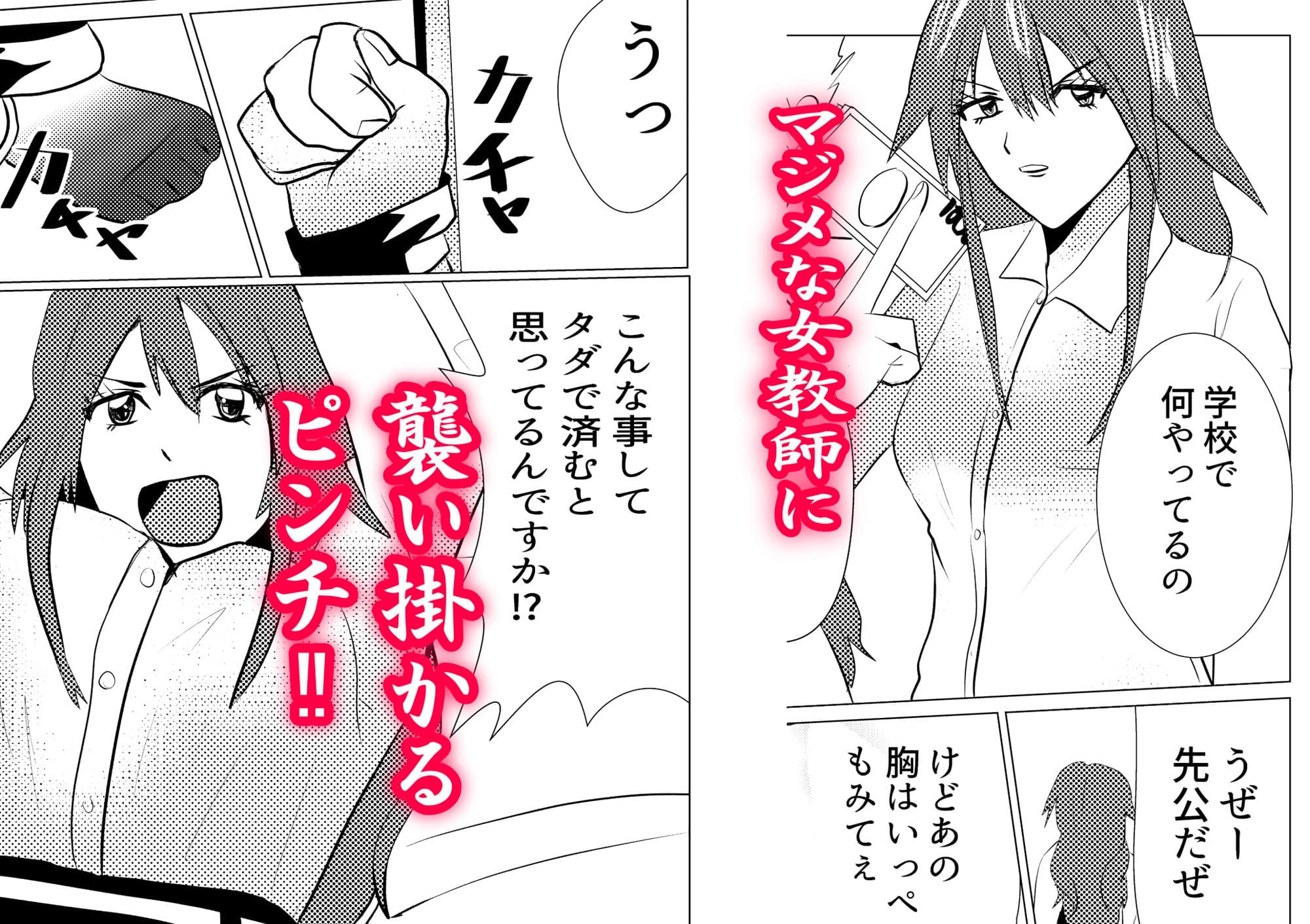 ペットになった女教師・如月美由紀 サンプル 1