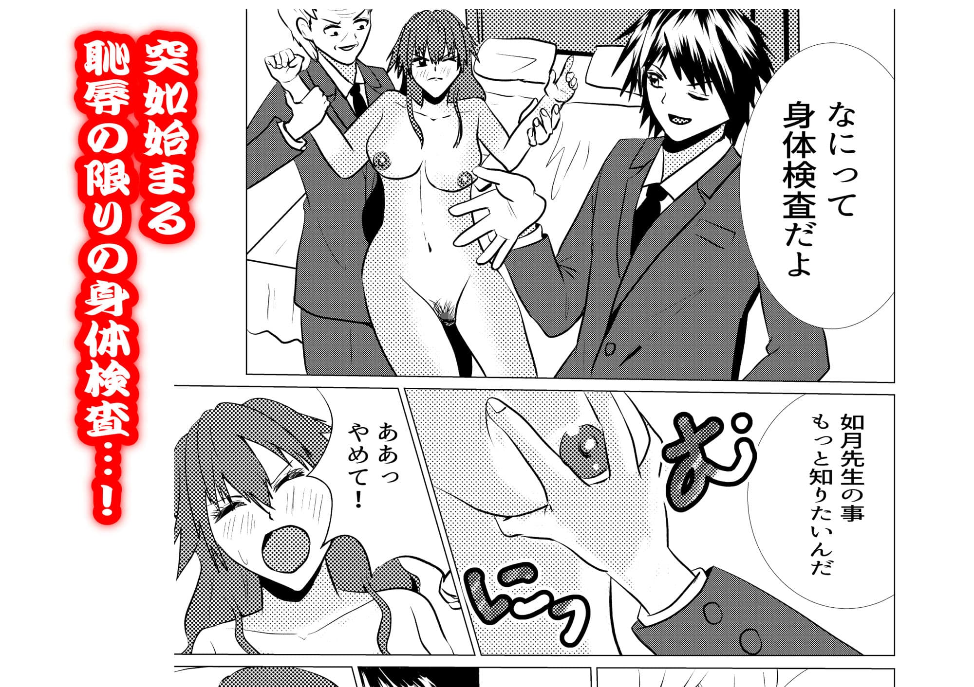 ペットになった女教師・如月美由紀 サンプル 5