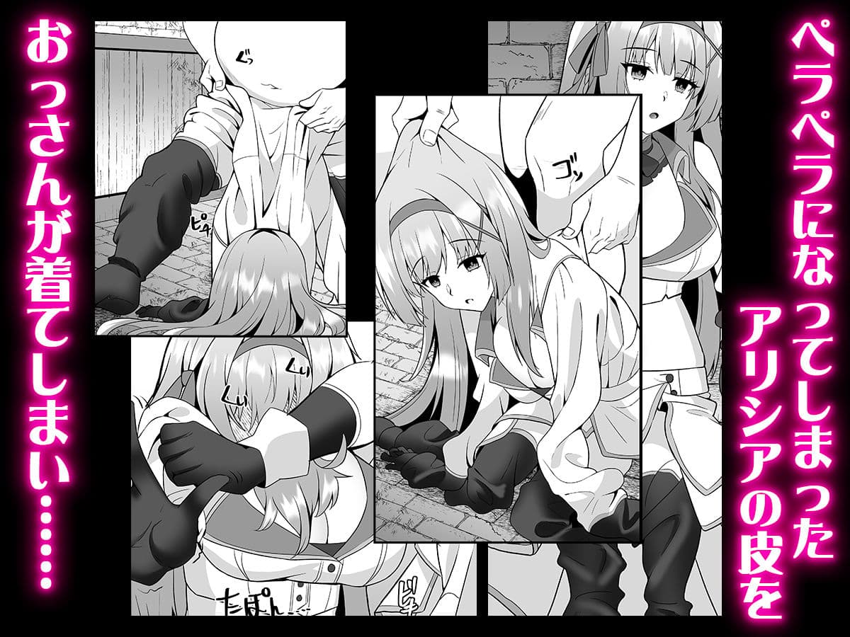 姫騎士アリシアの体験版 ―試し読みセット―【永久無料更新】 サンプル 9