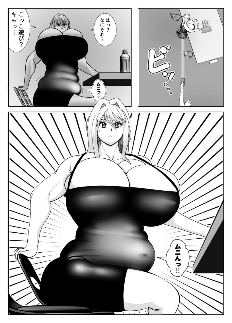 肥満化アプリ（グラビアアイドル編） サンプル 5