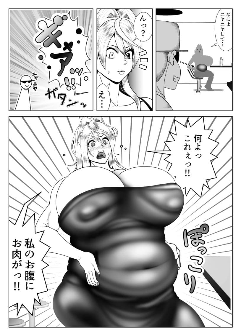 肥満化アプリ（グラビアアイドル編） サンプル 6