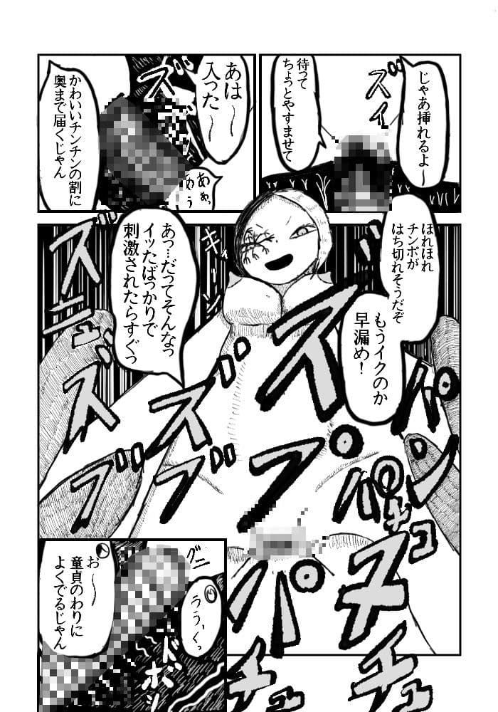 血炎〜魔法がもたらすどろどろSEX〜 サンプル 3