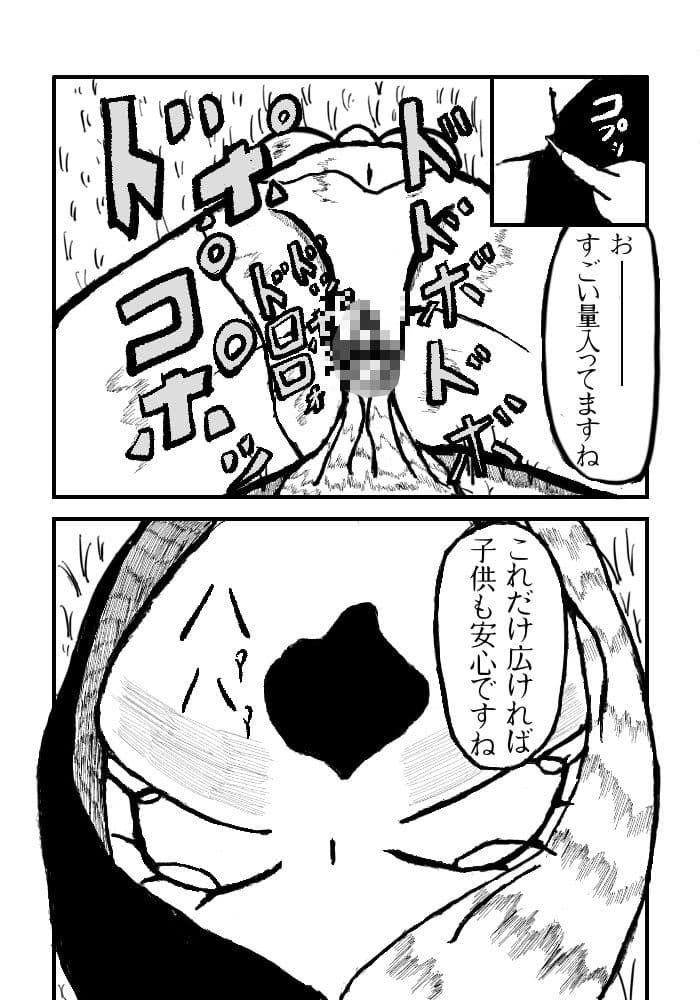血炎〜魔法がもたらすどろどろSEX〜 サンプル 6