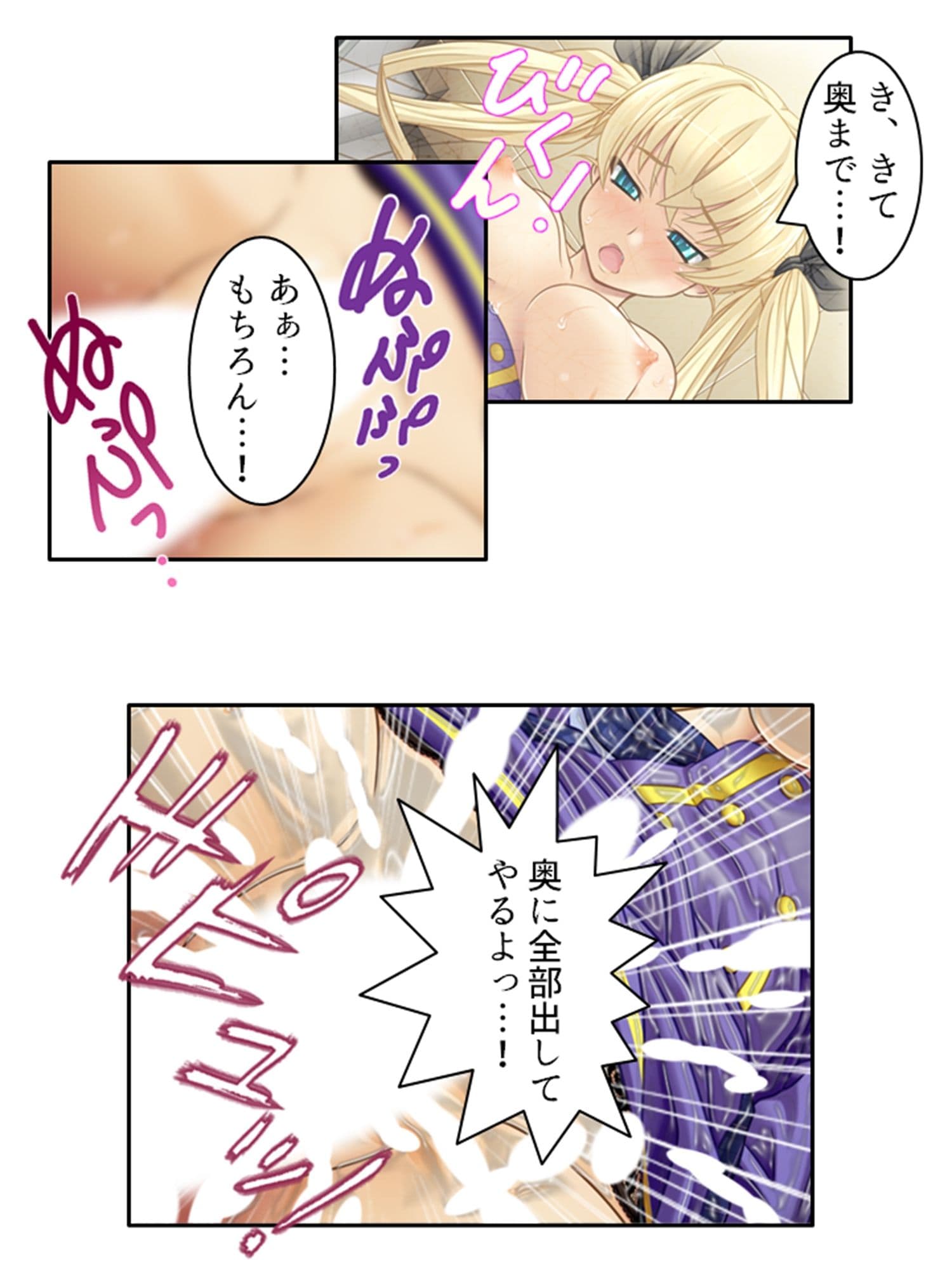 ゾンビに触れられ性欲全開！？感染女子との学園性活 3巻 サンプル 2