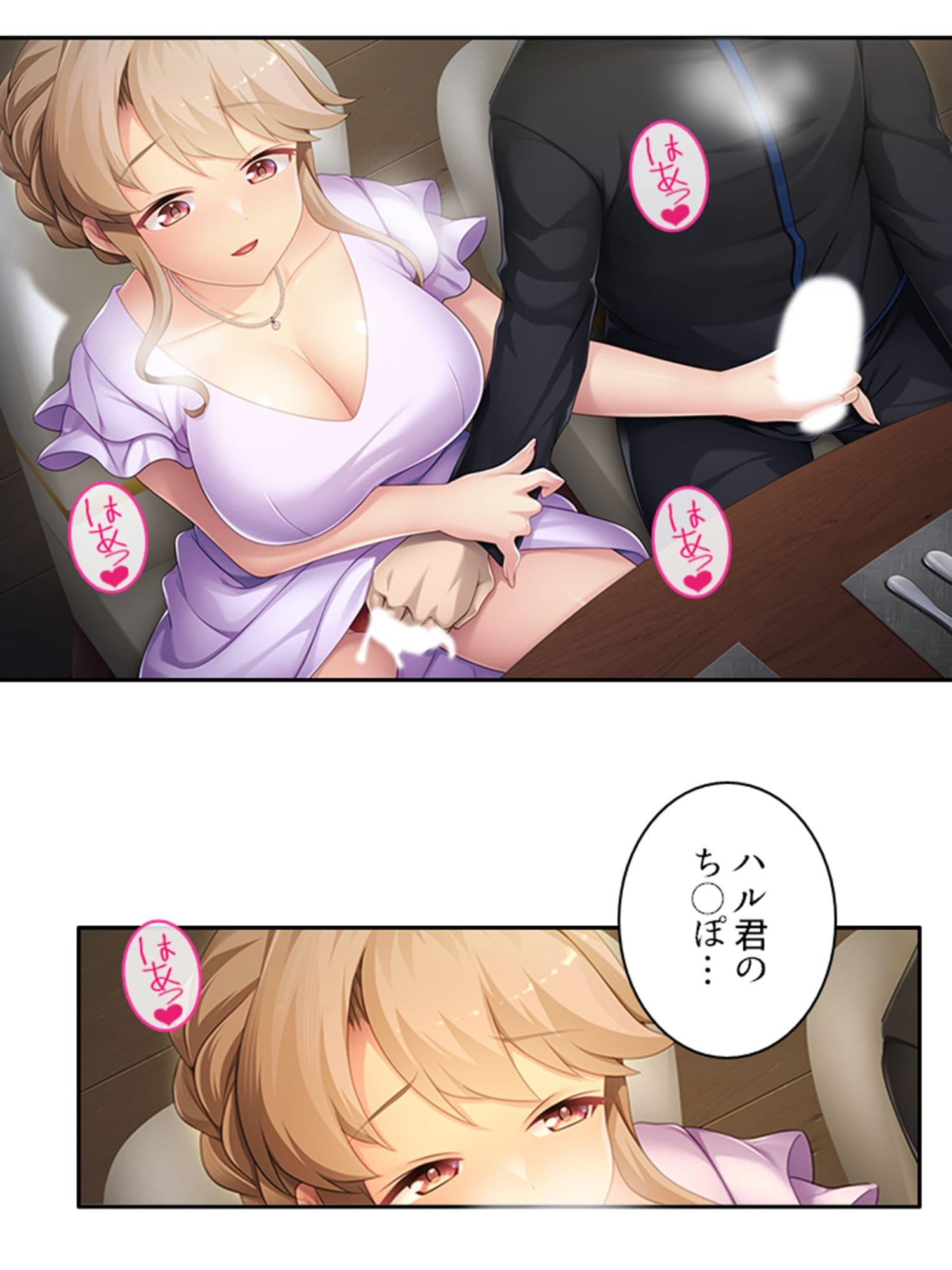 天然お姉さんはとことん尽くして更正させたい！ 下 サンプル 1