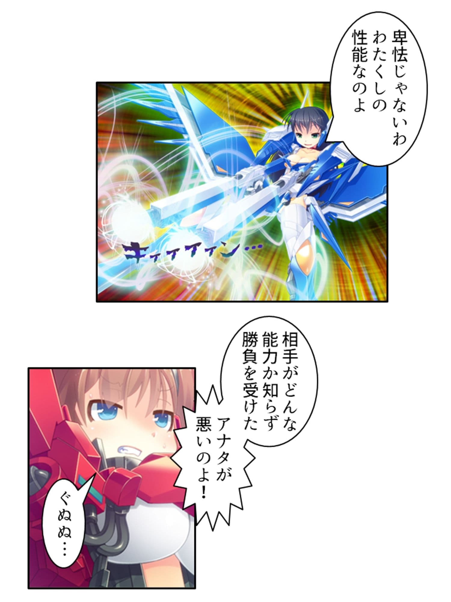 鈍感博士にラブコール！機械乙女のHな誘惑 4巻 サンプル 1