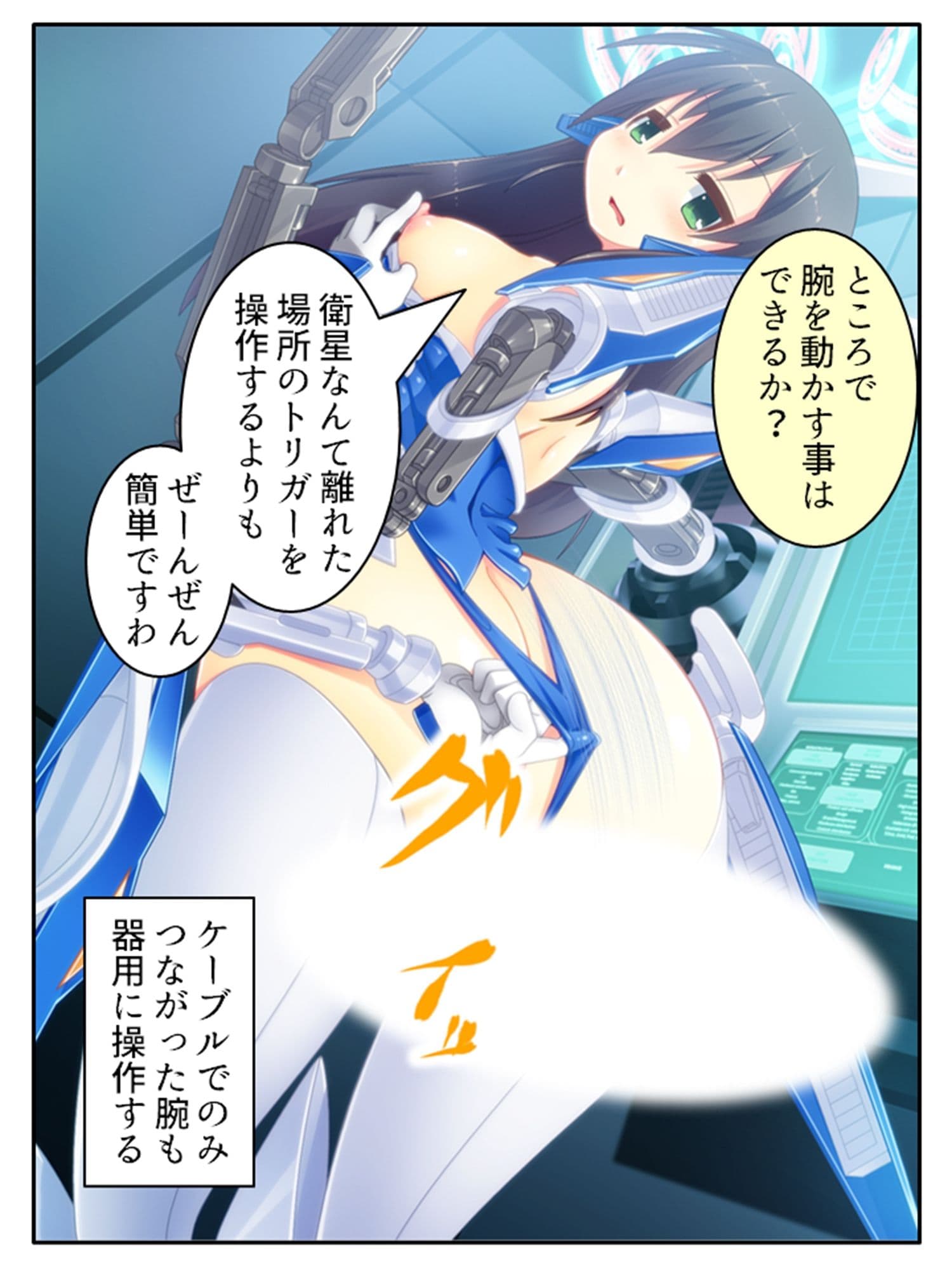 鈍感博士にラブコール！機械乙女のHな誘惑 4巻 サンプル 2