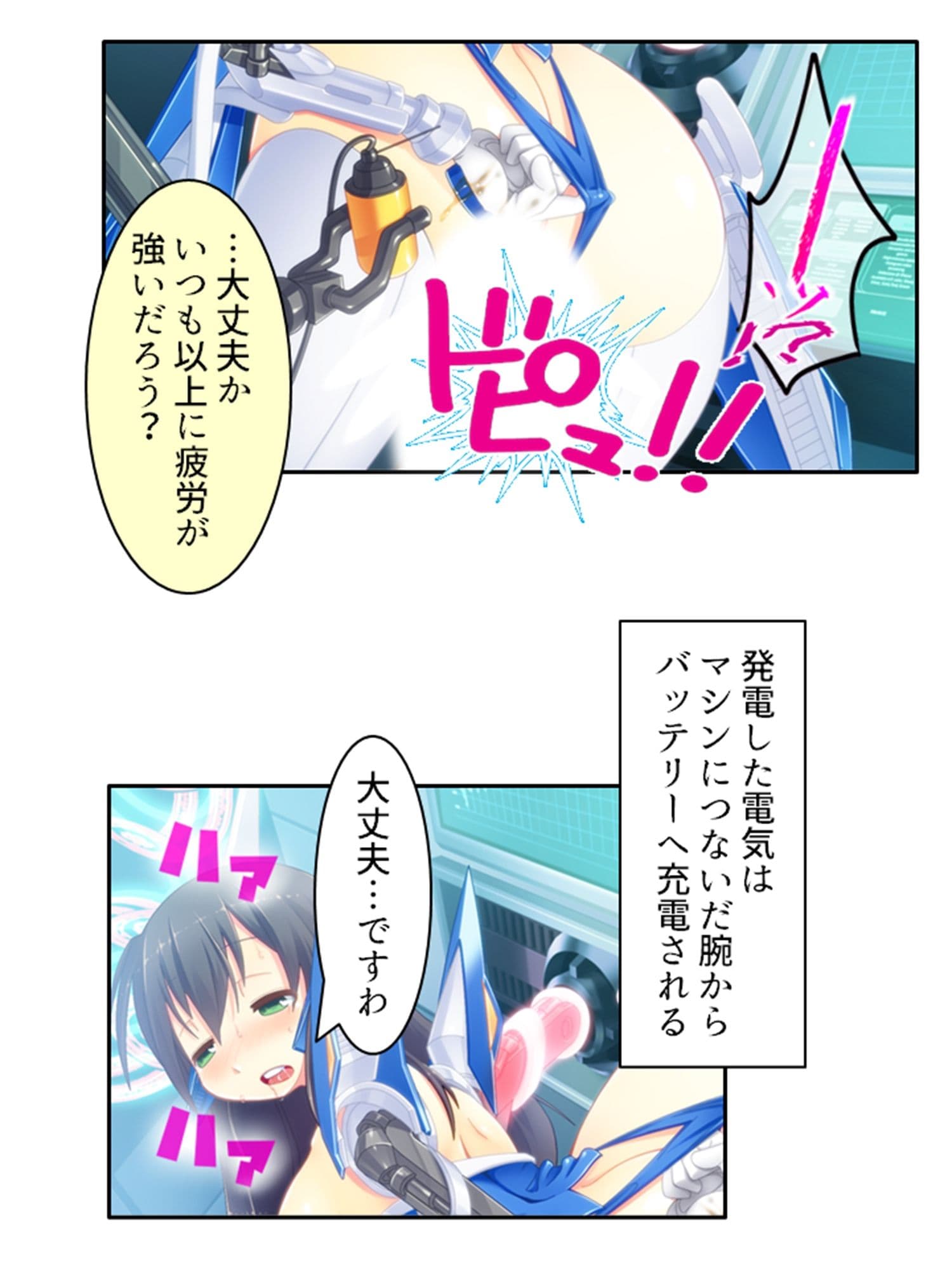 鈍感博士にラブコール！機械乙女のHな誘惑 4巻 サンプル 3