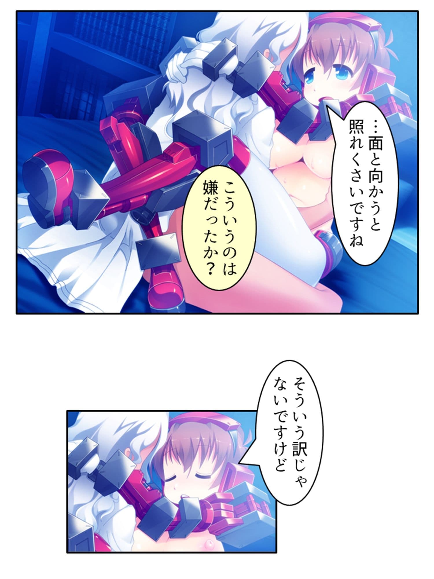 鈍感博士にラブコール！機械乙女のHな誘惑 4巻 サンプル 4