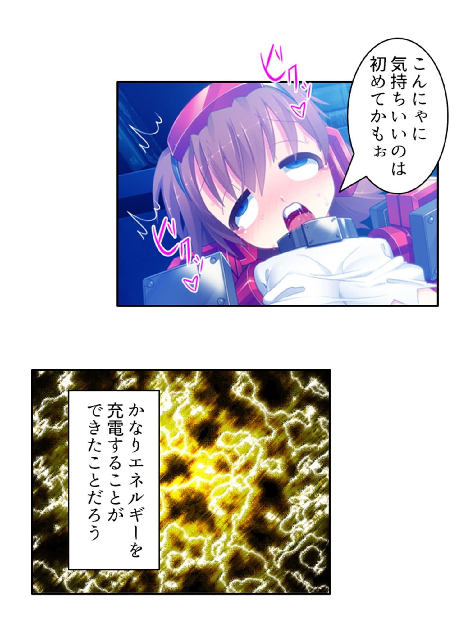 鈍感博士にラブコール！機械乙女のHな誘惑 4巻 サンプル 6